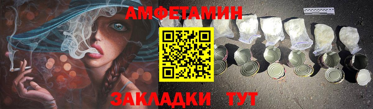 Amphetamine  АМФ  Тобольск  Вход с VPN  АМФЕТАМИН 97% 