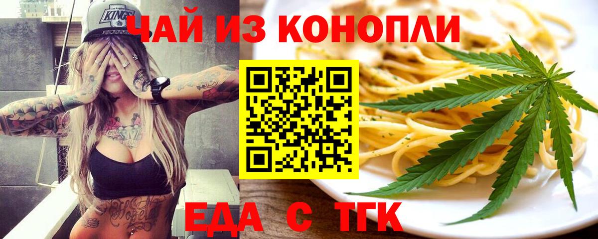 Тобольск  Canna-Cookies марихуана  Вход с VPN 