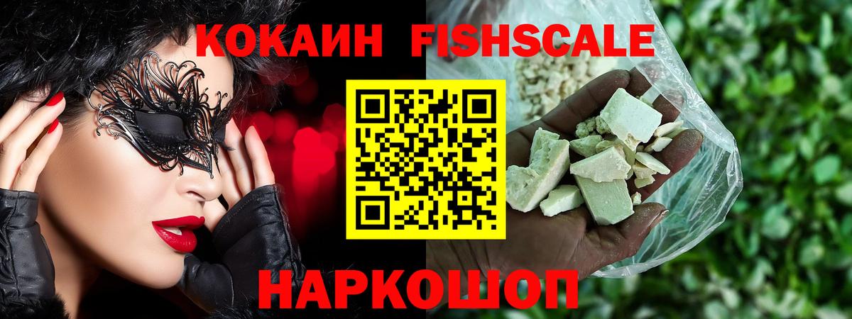 COCAIN VHQ Тобольск