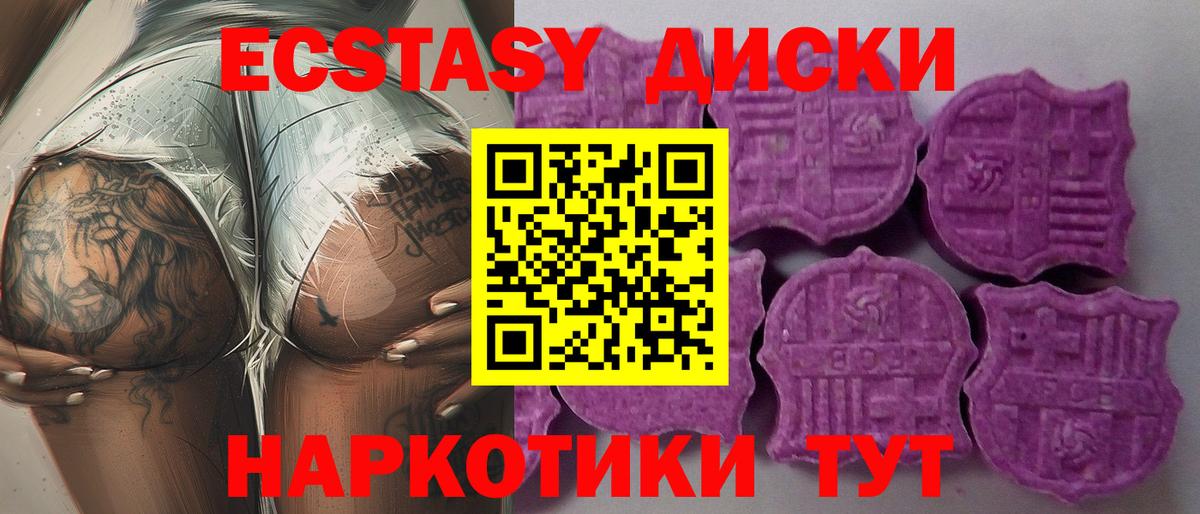 ЭКСТАЗИ таблы  ЭКСТАЗИ 99%  Тобольск  Вход с VPN 