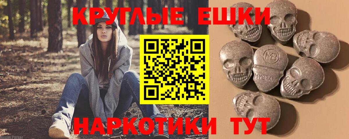 Экстази ешки Тобольск