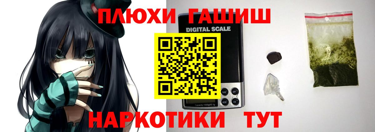 Тобольск  ГАШ  Вход с VPN  ГАШИШ hashish 