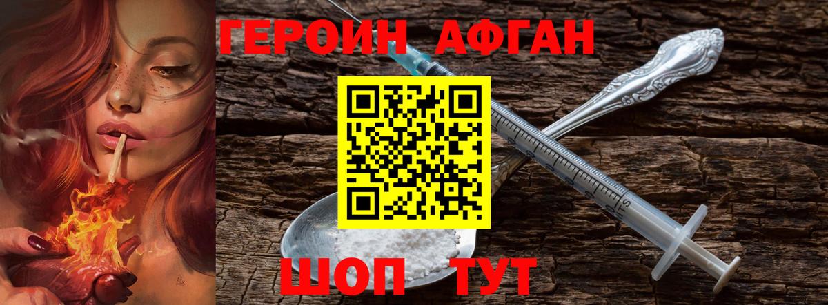 Героин гречка Тобольск