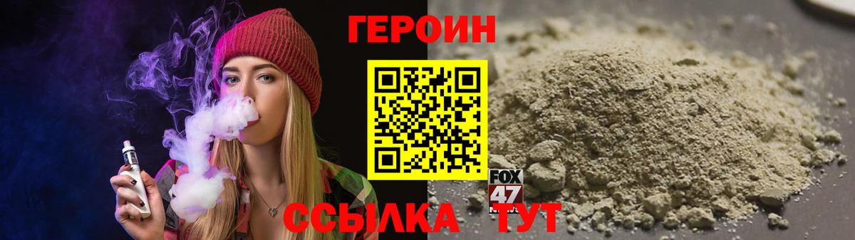 Героин  Вход с VPN  Тобольск  Героин гречка 