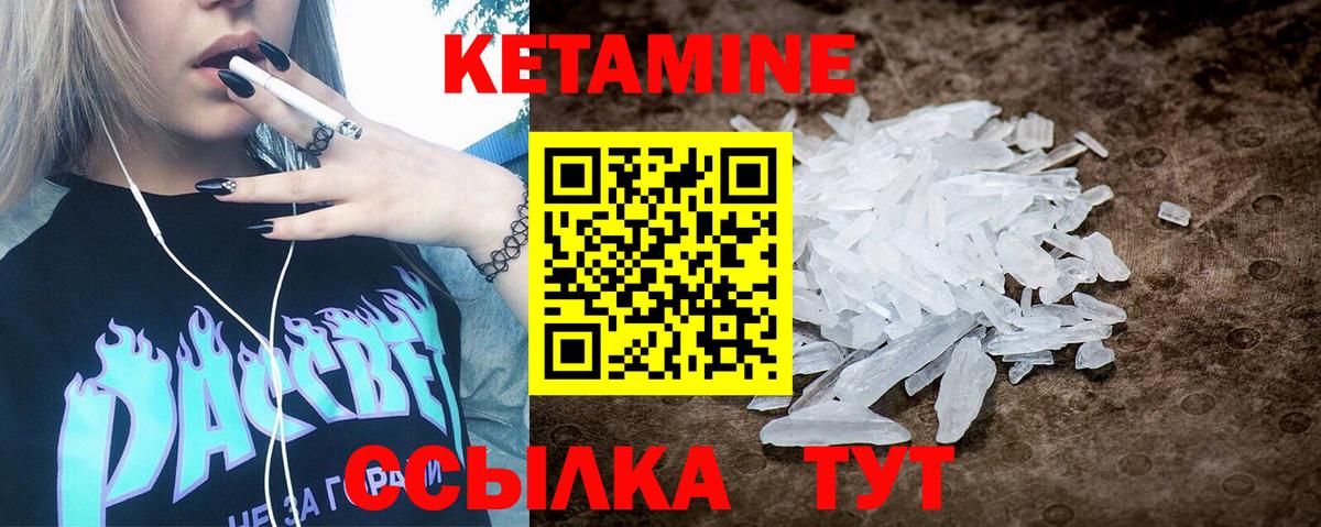 Кетамин VHQ  Кетамин VHQ  Тобольск  Вход с VPN 