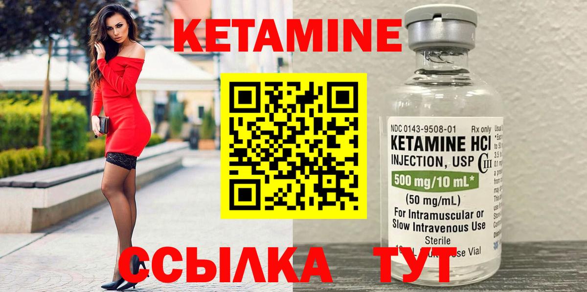 КЕТАМИН VHQ Тобольск