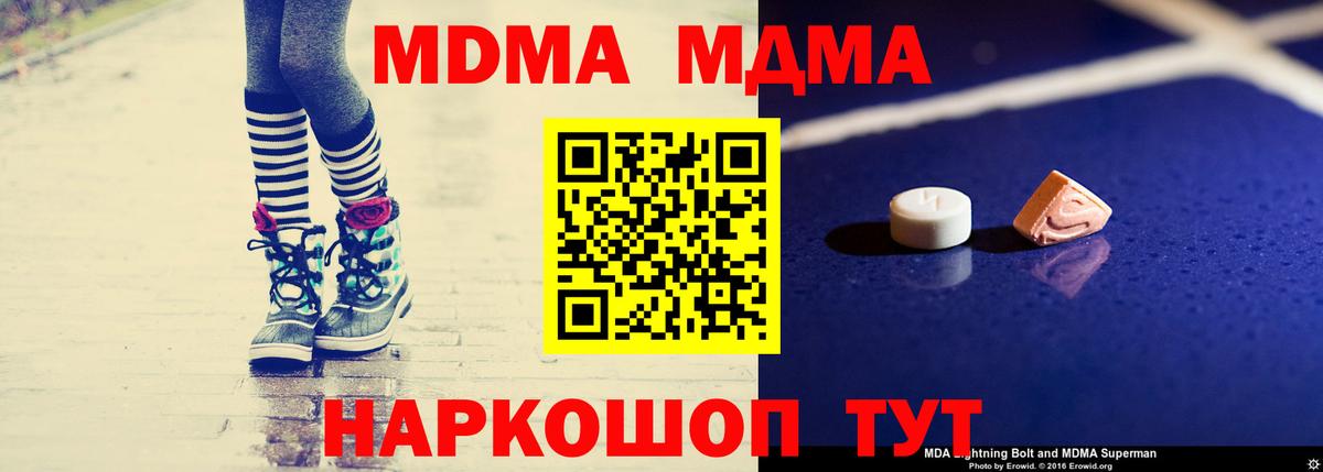 Тобольск  MDMA кристаллы  Вход с VPN 
