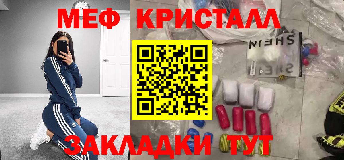 Меф  МЯУ-МЯУ mephedrone  Тобольск  Вход с VPN  МЕФ мяу мяу 