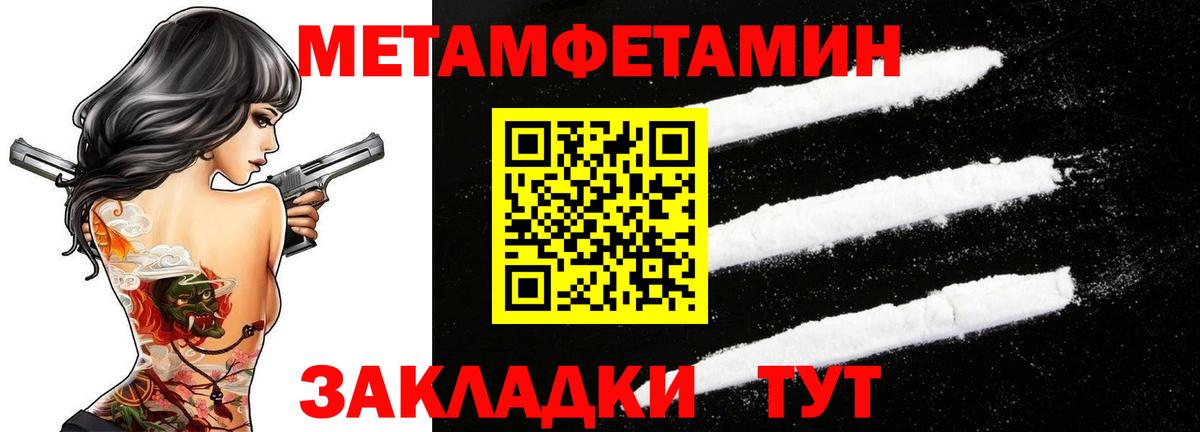 МЕТАМФЕТАМИН  Вход с VPN  Тобольск  Первитин винт 