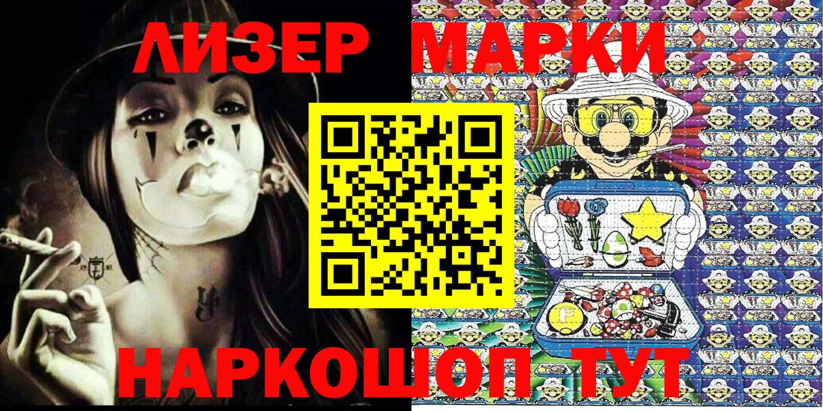 Марки 25I-NBOMe  Вход с VPN  Тобольск  Марки N-bome 1,5мг 