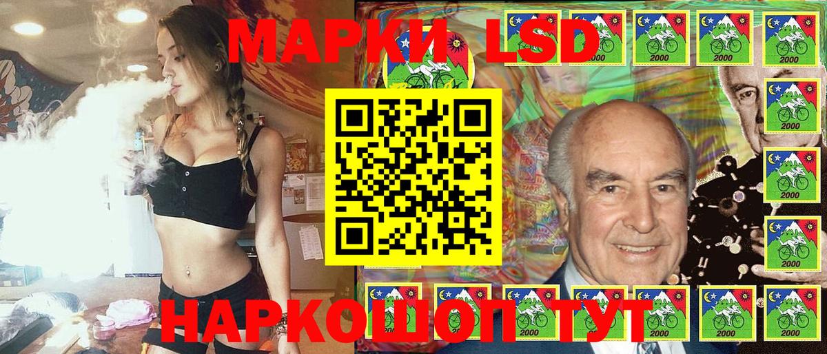 Наркотические марки 1,5мг Тобольск
