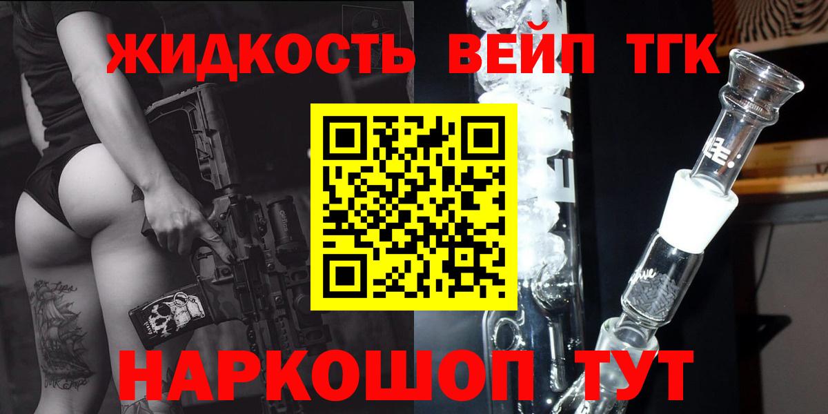 Тобольск  Дистиллят ТГК THC oil  Вход с VPN 