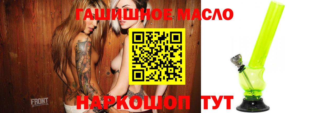 ТГК гашишное масло Тобольск