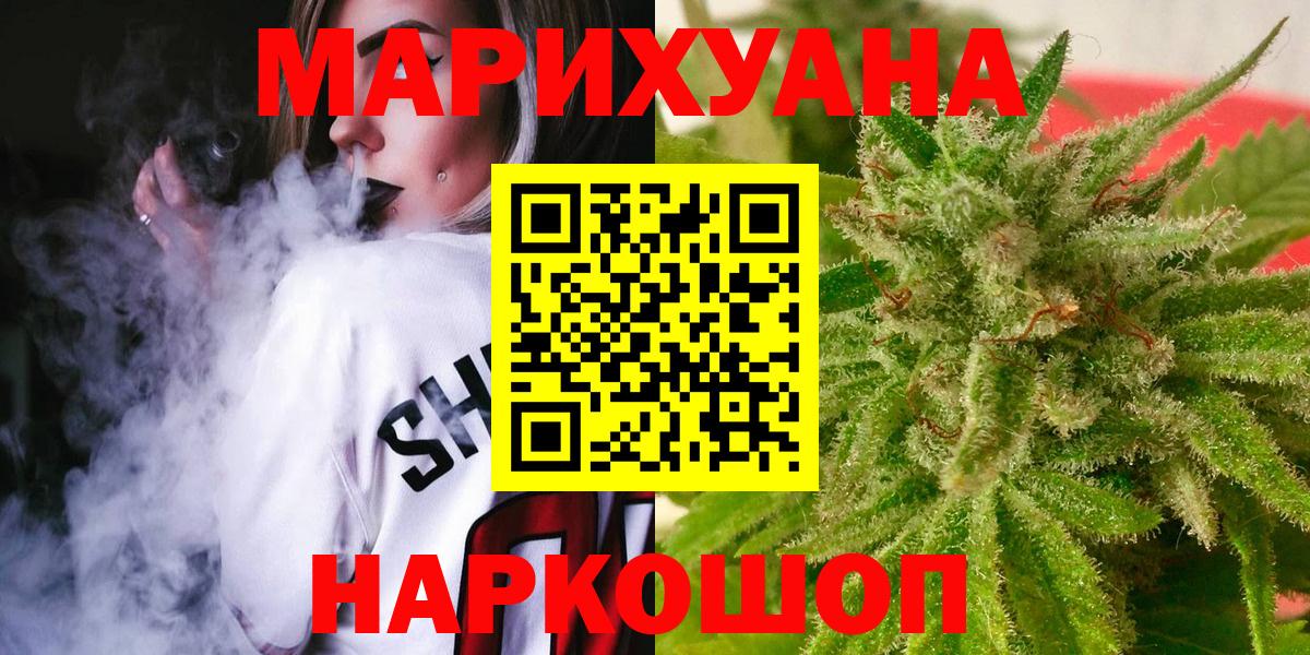 Каннабис Bruce Banner Тобольск